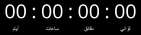 Countdown